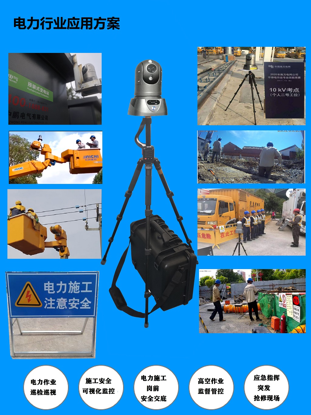 M91N布控球 (电力)S