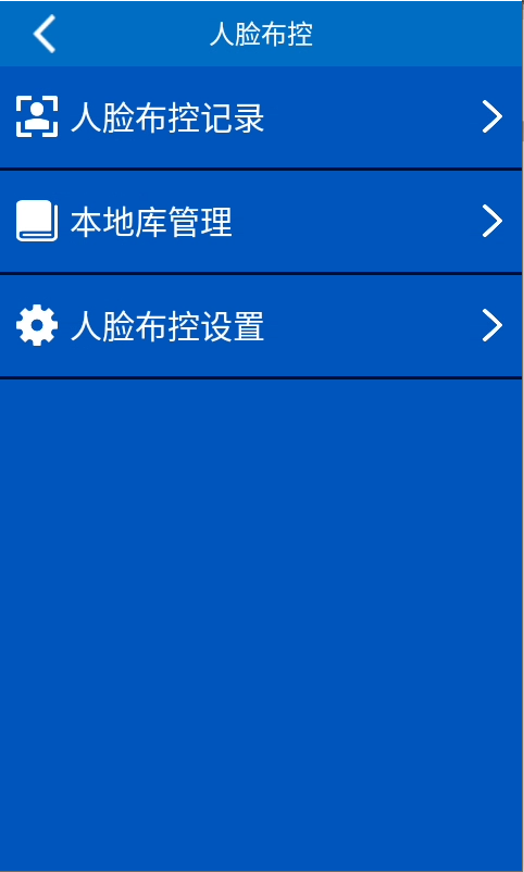 M2人脸布控功能