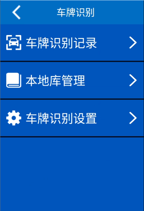 M2车牌识别