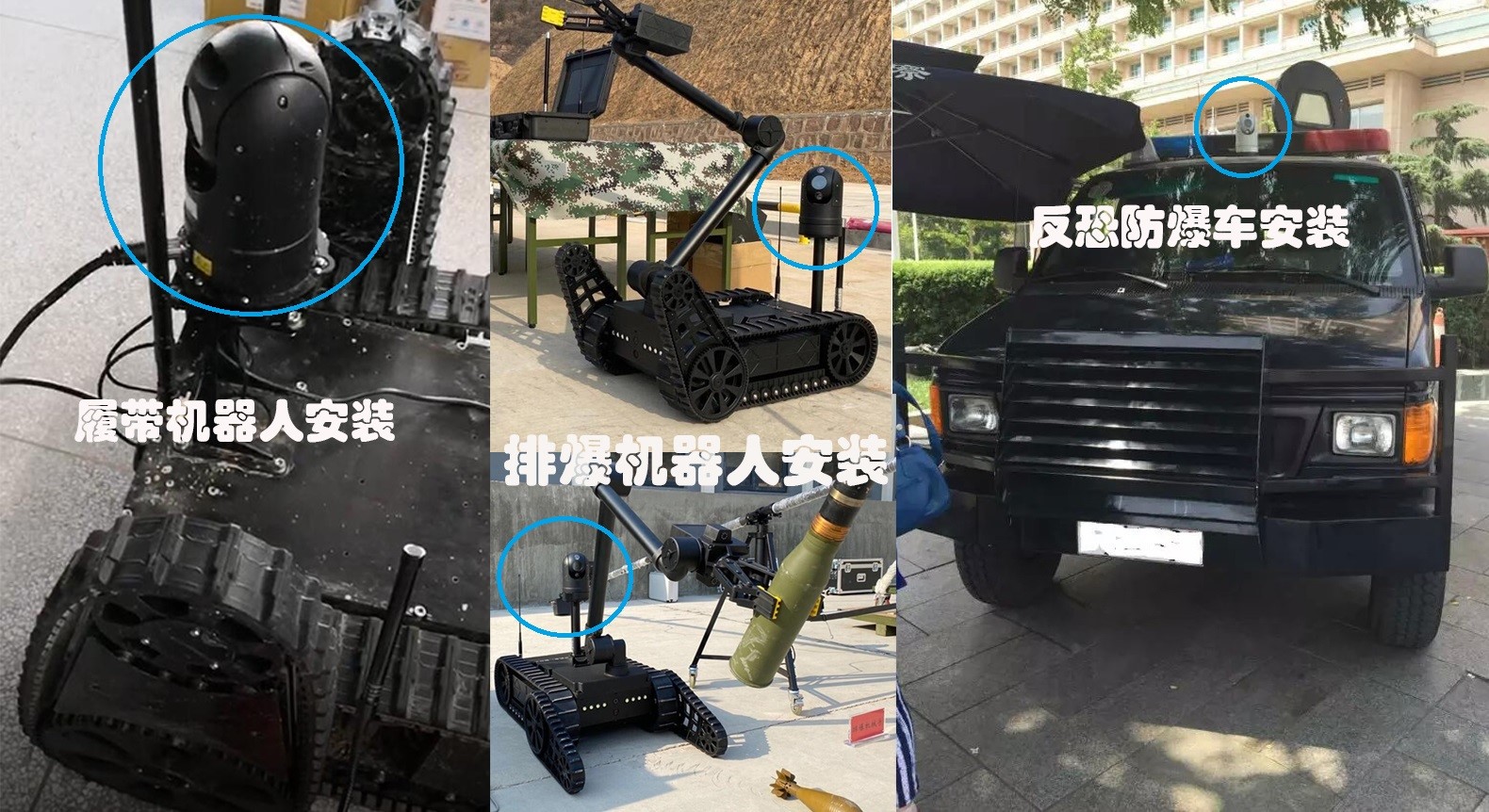 反恐防火爆  吸顶云台摄像机安装 (2)